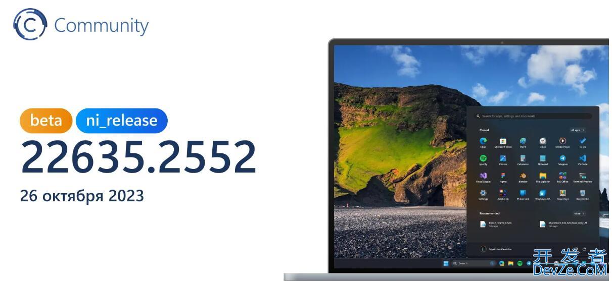 Win11 Beta 22635.2552预览版更新补丁KB5031448(附更新修复内容汇总)