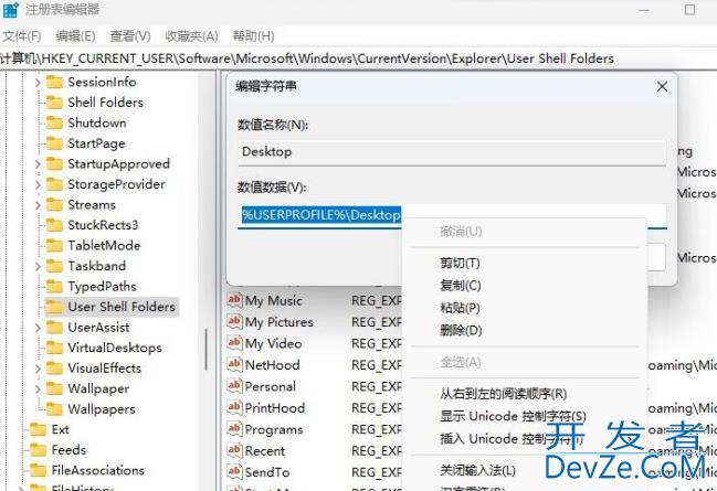 win11添加防火墙exe路径提示desktop不可用怎么解决