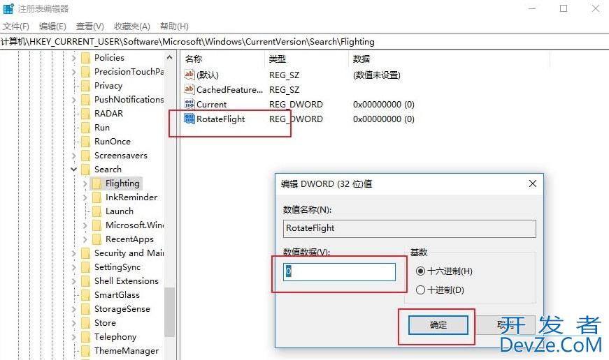 win10搜索框如何更改显示文字 win10搜索框更改显示文字教程