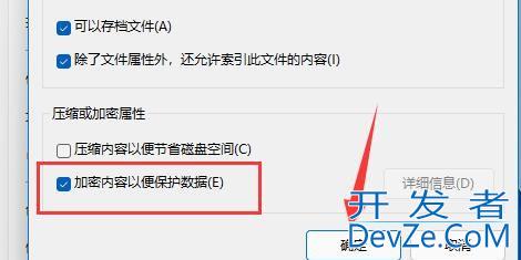 win11系统如何加密文档 win11加密文档的方法