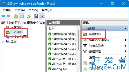 win11如何设置禁止应用联网 win11禁止应用联网教程