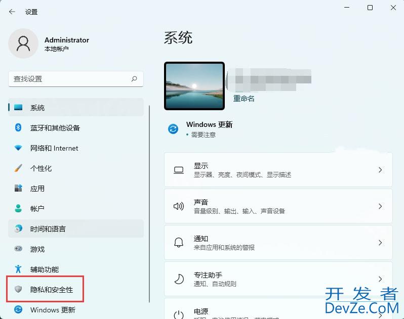 Win11定位服务怎么开启 Win11定位服务启用的方法