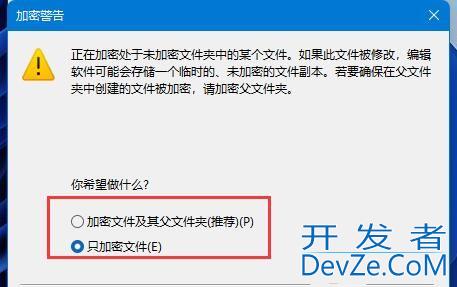 win11系统如何加密文档 win11加密文档的方法