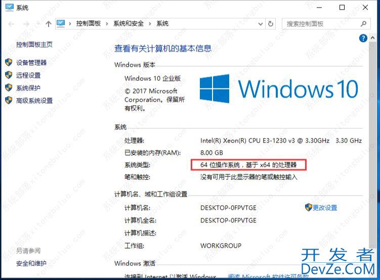 win10x86与x64区别是什么？win10系统86位与64位区别