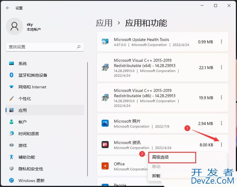 Win11怎么单个关闭某个应用进程? Win11终止某个应用进程的技巧