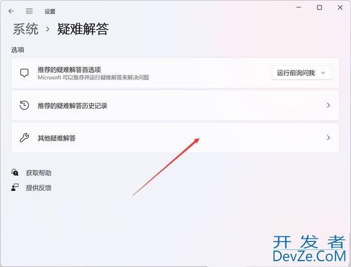 Win11自带的应用商店无法正常使用怎么办?