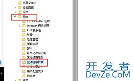 Win10怎样永久禁用驱动程序强制签名 Win10永久禁用驱动程序强制签名方法