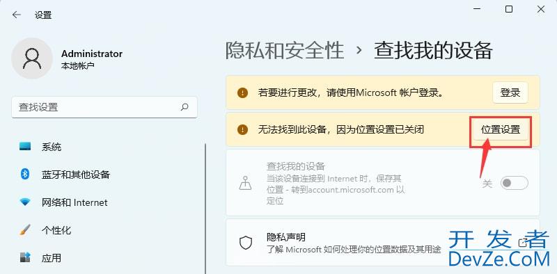 Win11定位服务怎么开启 Win11定位服务启用的方法