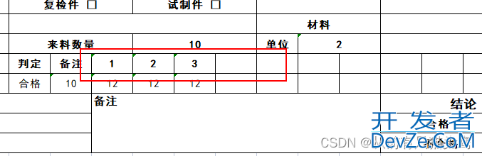 Java使用EasyExcel模版导出详细操作教程