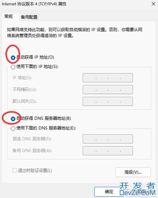 win11提醒windows无法与设备或资源(DNS服务器)连接未响应的多种修复技巧