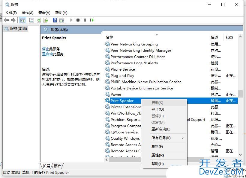 win10无法连接到共享打印机拒绝访问的多种解决办法