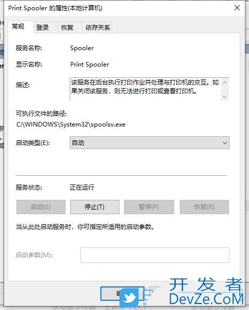 win10无法连接到共享打印机拒绝访问的多种解决办法