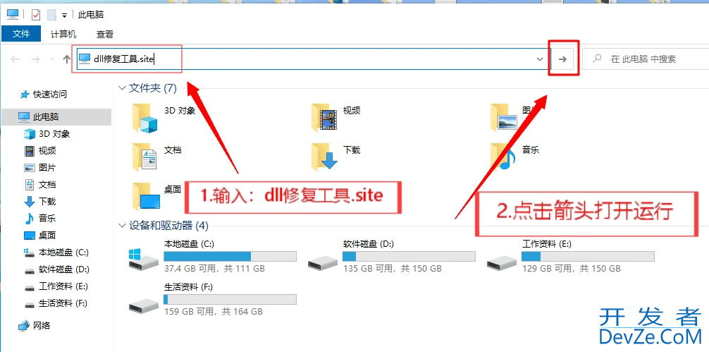 win11系统msvcp120.dll丢失的完整解决方法(亲测有效)
