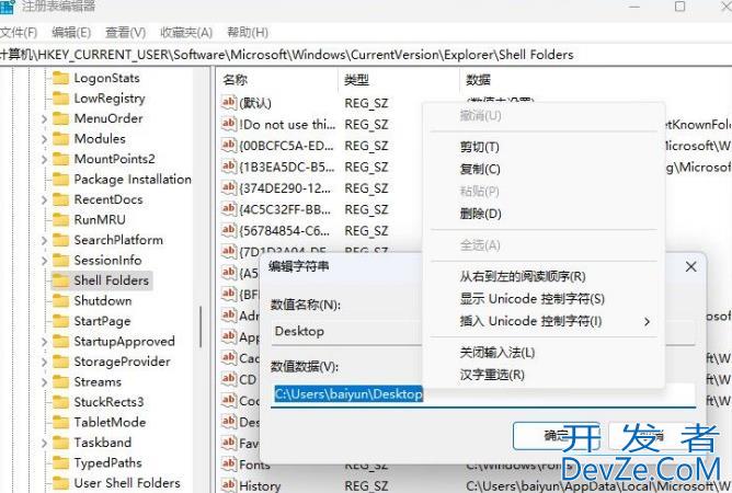 win11添加防火墙exe路径提示desktop不可用怎么解决