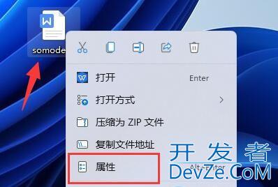 win11系统如何加密文档 win11加密文档的方法