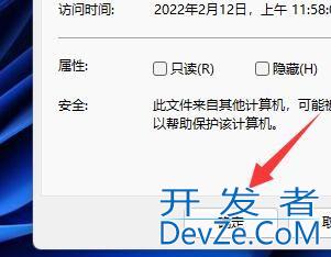 win11系统如何加密文档 win11加密文档的方法