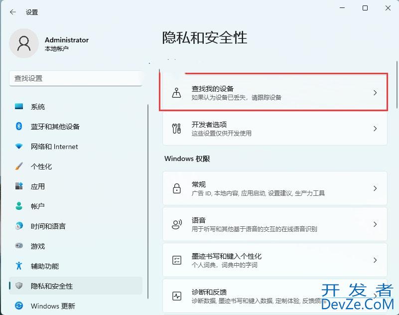 Win11定位服务怎么开启 Win11定位服务启用的方法
