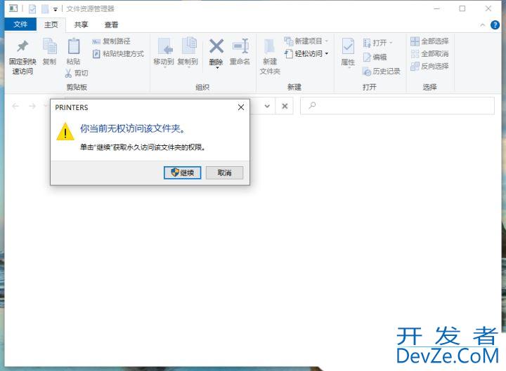win10无法连接到共享打印机拒绝访问的多种解决办法
