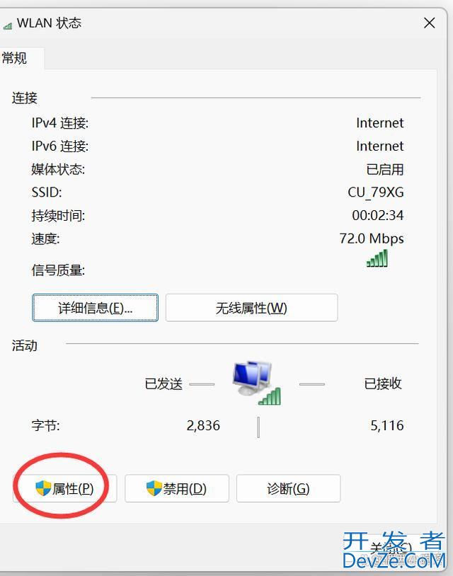 win11提醒windows无法与设备或资源(DNS服务器)连接未响应的多种修复技巧
