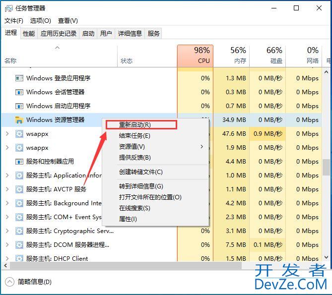 Win10任务栏图标闪烁频率怎么调整? 任务栏设置图标闪烁次数的技巧