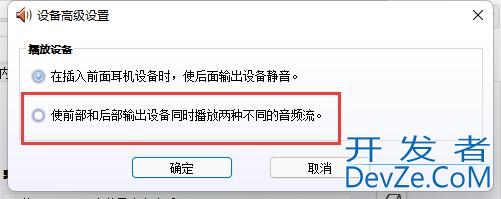 win11麦克风已连接但显示未插上怎么办 win11麦克风显示未插上解决方法