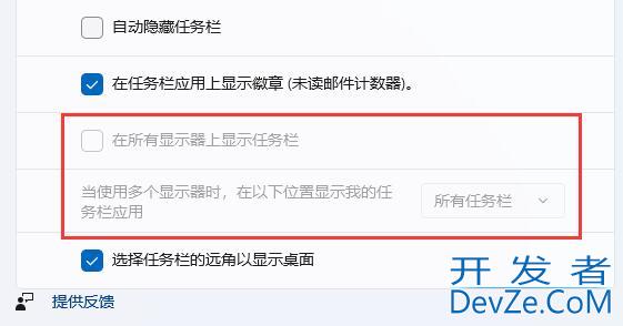 win11扩展屏任务栏没东西怎么办 win11扩展屏任务栏没东西解决方法