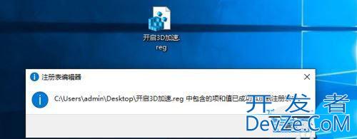 Win10 DirectX功能被禁用怎么修复? Win10启用DirectX功能的技巧