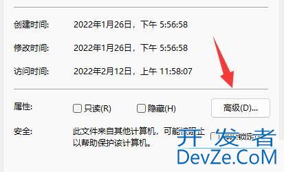 win11系统如何加密文档 win11加密文档的方法