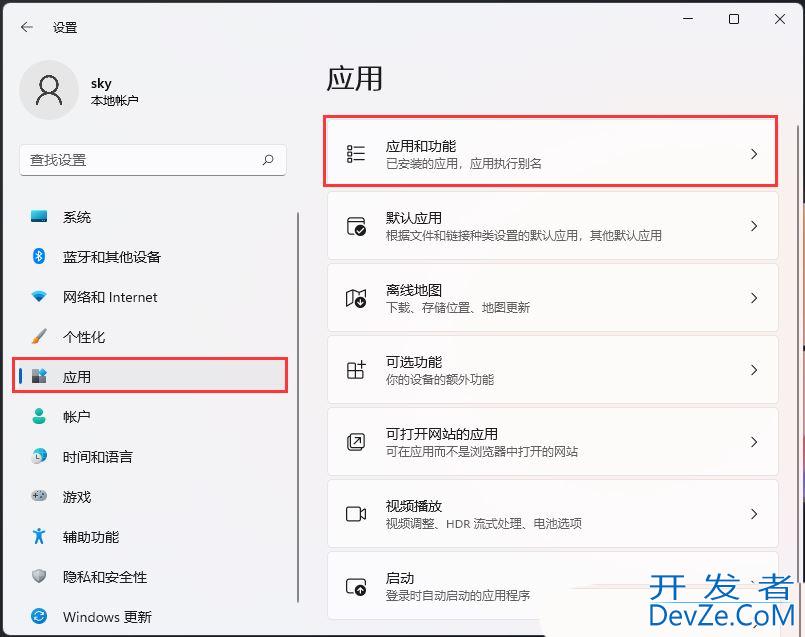 Win11怎么单个关闭某个应用进程? Win11终止某个应用进程的技巧