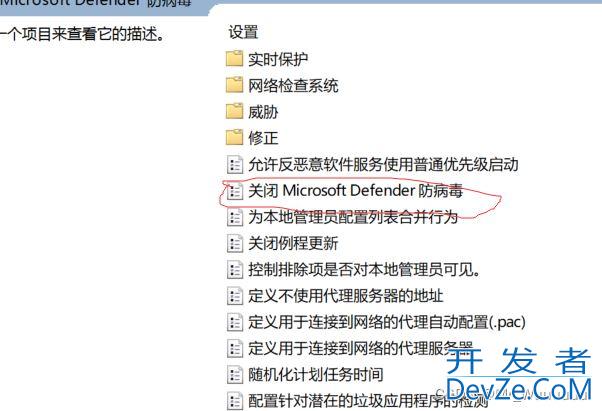 Win10彻底关闭Antimalware Service Executable解决cpu内存占用过高问题