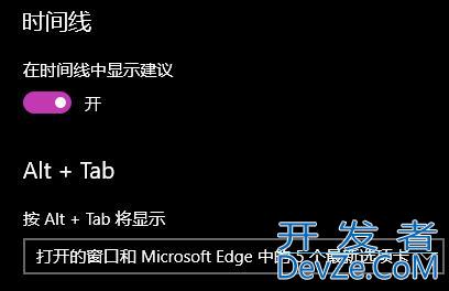 win10怎么调出时间线 win10设置时间线的方法