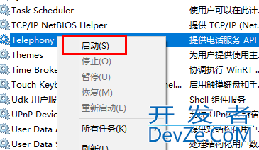 win10此计算机缺少一个或者多个网络协议怎么解决