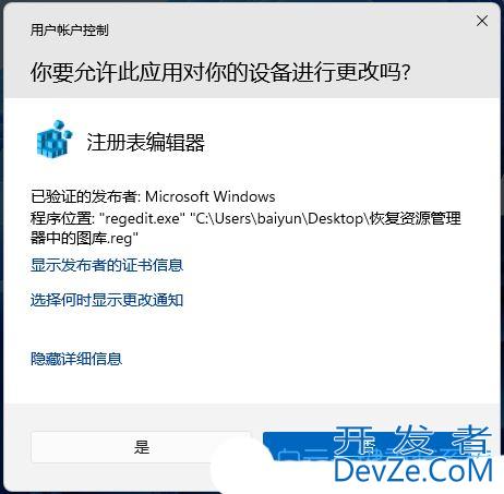 Win11 23H2图库不见了怎么办? Win1123H2资源管理器中图库的恢复技巧