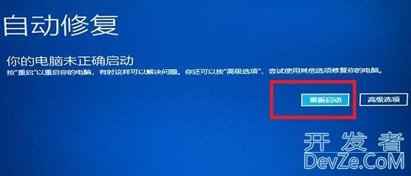 win11 23H2分辨率调错了黑屏怎么修复? win11因分辨率导致黑屏的解决办法