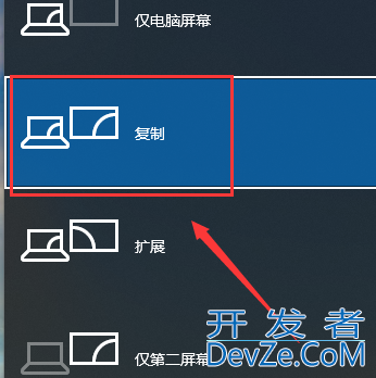 win10投影不显示桌面图标怎么办 win10投影不显示桌面图标解决办法