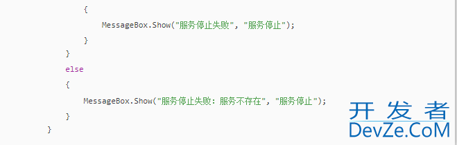 C#实现Windows服务安装卸载开启停止