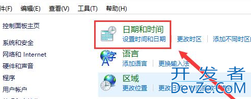 win10右下方时间不准怎么办 win10时间不准确解决方法
