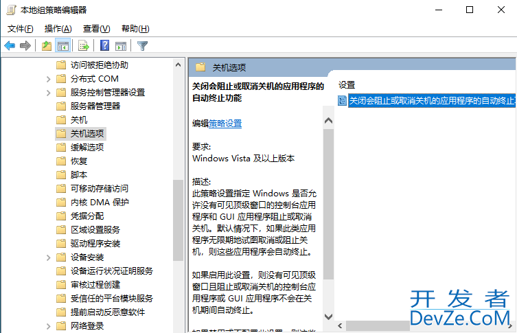 Win10系统无法正常关机怎么办 Win10无法正常关机解决方法