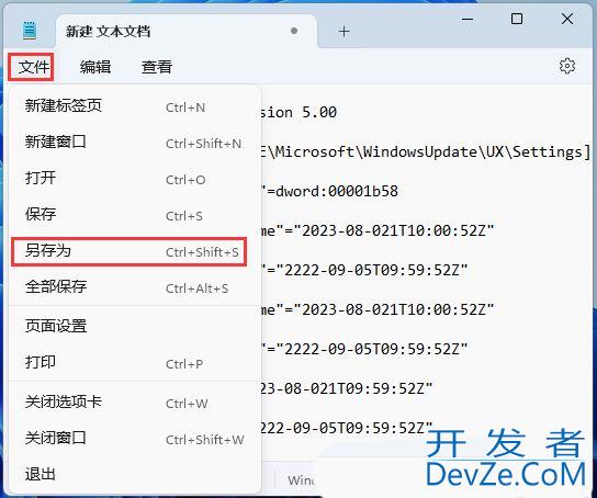 Win11 23H2怎么延迟自动更新? Win11暂停系统更新的多种方法