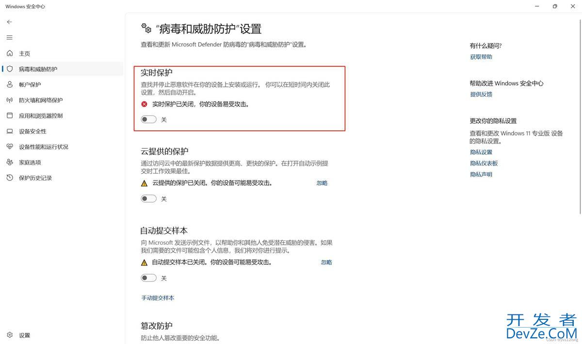 Antimalware Service Executable占用内存过高怎么办? Win11cpu占用率高彻底解决办法