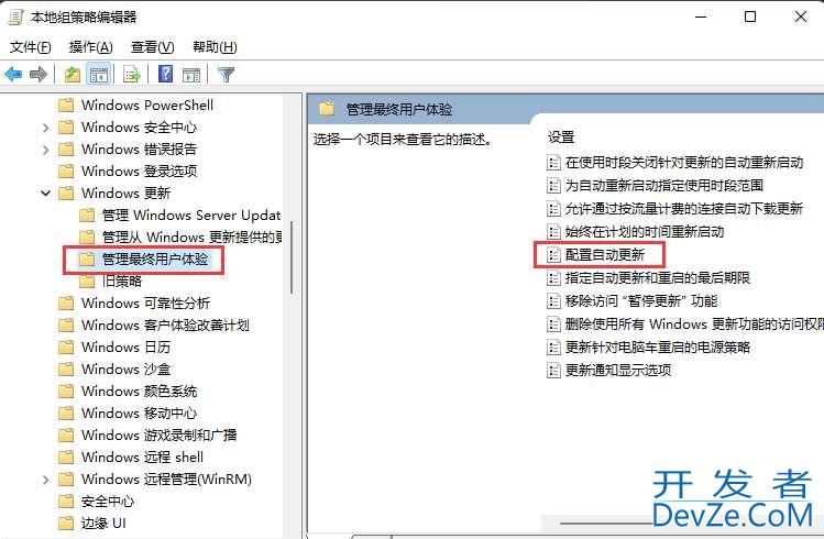 怎么禁止电脑自动更新到Win11 23H2? 阻止升级Win11 23H2最有效方法