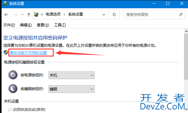 Win10系统无法正常关机怎么办 Win10无法正常关机解决方法
