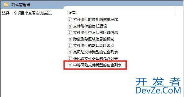 Win10打开压缩文件提示安全警告怎么解决