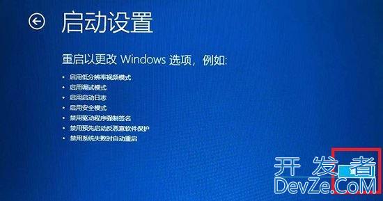 win11 23H2分辨率调错了黑屏怎么修复? win11因分辨率导致黑屏的解决办法