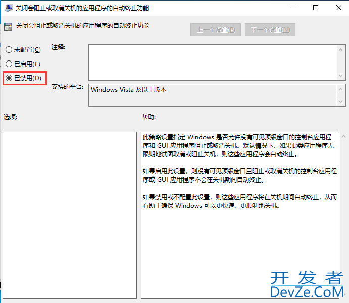 Win10系统无法正常关机怎么办 Win10无法正常关机解决方法