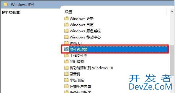 Win10打开压缩文件提示安全警告怎么解决