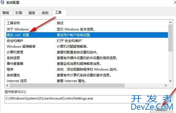 Win10系统怎么开启UAC Win10系统开启UAC的方法