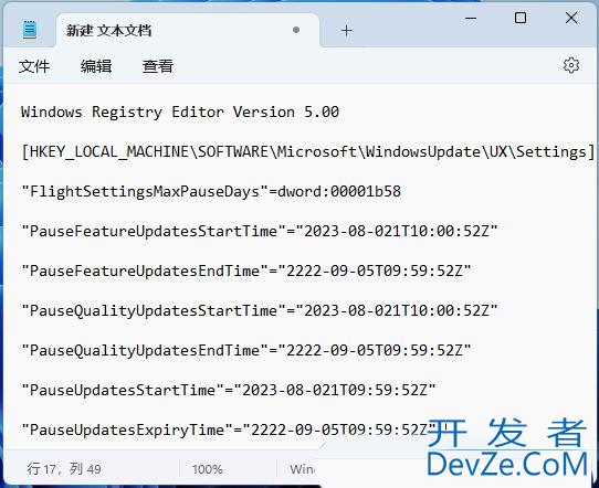 Win11 23H2怎么延迟自动更新? Win11暂停系统更新的多种方法