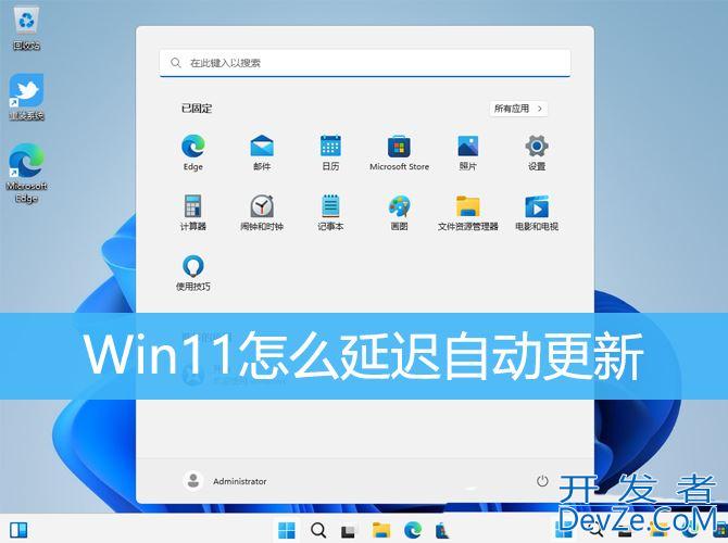 Win11 23H2怎么延迟自动更新? Win11暂停系统更新的多种方法