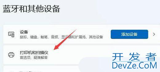 由于打印机设置问题windows无法打印机怎么办? Win11打印机设置错误的解决办法